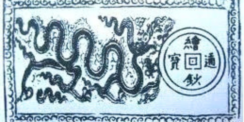 Monnaie Thong Bao Hoi Sao – première monnaie en papier vietnamienne, émise en 1396 sous le règne du roi Ho Quy Ly marquant une réforme audacieuse